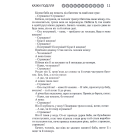 Українські народні казки: Книга 31. Казки Поділля