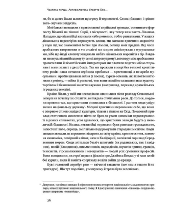 Чорний лебідь. Про (не)ймовірне у реальному житті