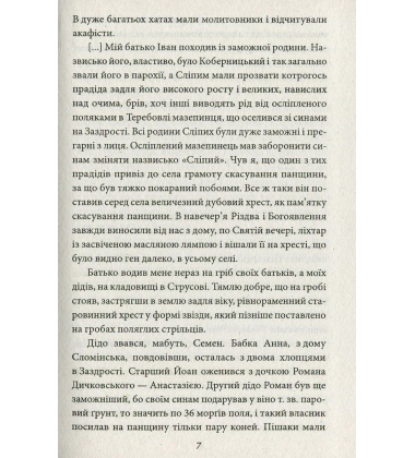 Спомини