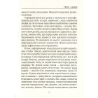 Мірки і лекала