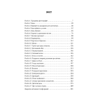 Вигнанець і перевертень