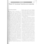 Чортківська офензива