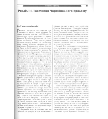 Чортківська офензива