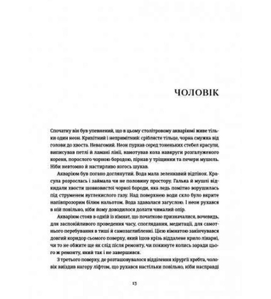 Амадока