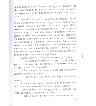 Сюрпризи долі, або змагання між Аполлоном і Паном