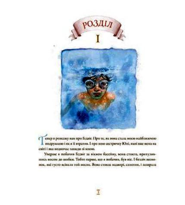 Снігова сестричка