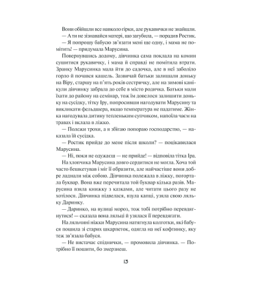 Сафарі на щастя