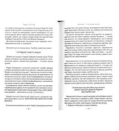 Гаррі Поттер і напівкровний принц