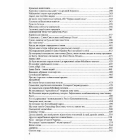 Великий код України-Русі
