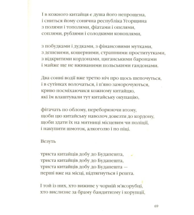 Жадан: Динамо Харків