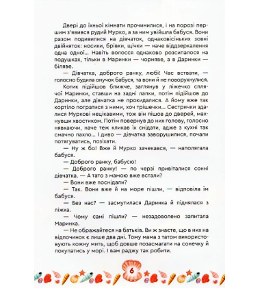 Чари Дельфеї