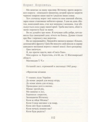 Омана