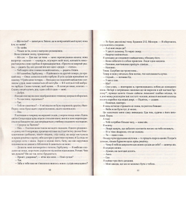 Жінка у вікні