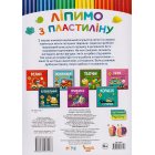 Ліпимо з пластиліну. Зайчик