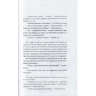 Парфумерний щоденник Зої