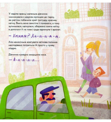 Великий космічний апчих