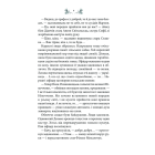 Схизматик. Діти Каїна