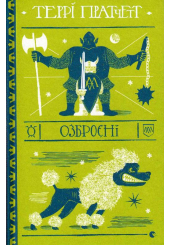 Озброєні