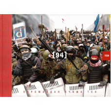 94 дні. Євромайдан очима ТСН