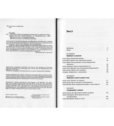 Твій мозок в роботі