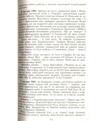 Амбасадор