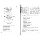 Культура повсякдення села Хиженці (1950-1960-і рр.)