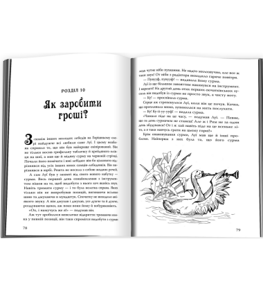 Сурма лебедя