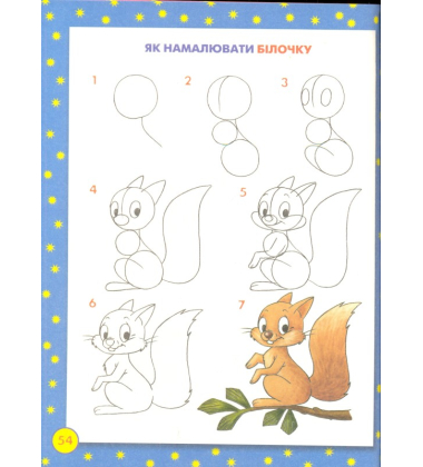 Школа малювання для малят