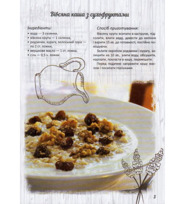 Швидкі сніданки