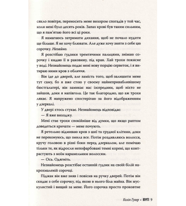 Веріті