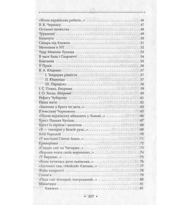 Сатирикон
