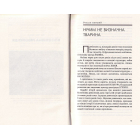 Sapiens: Людина розумна. Коротка історія людства