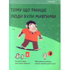 Хто я?