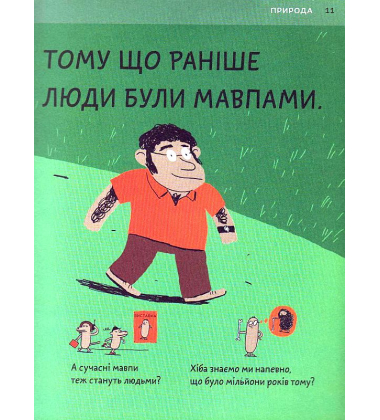 Хто я?
