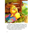 Починаємо читати самі. (Відважний капітан)