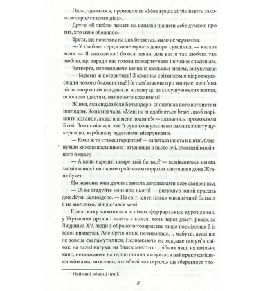 Філософські етюди