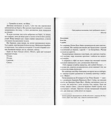Після...