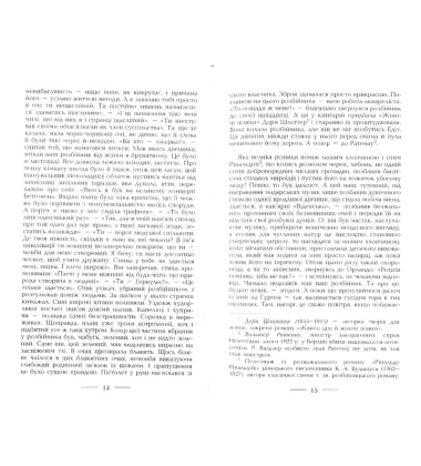 Розбійник