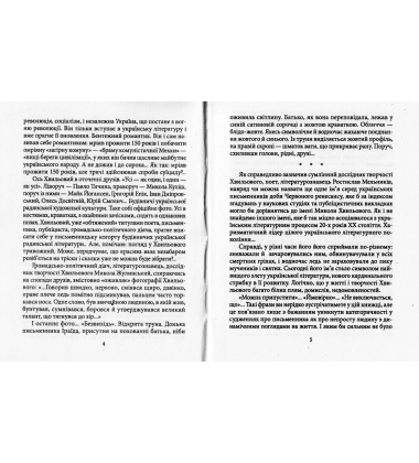 Микола Хвильовий