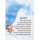 Як виміряти планету
