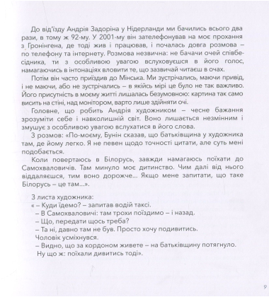 Галерея Чуття