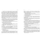 Фундація та Імперія. Книга 2