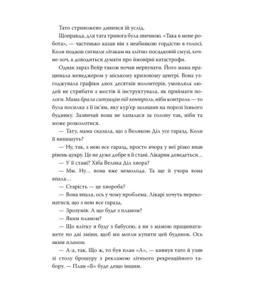 Тут, у реальному світі