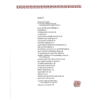 Гомерова Одіссея