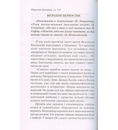 Дорога в небо - до людей