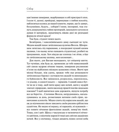 Собор