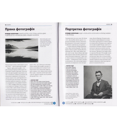 Коротка історія фотографії