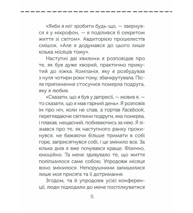 Полюби себе. Як підвищити самооцінку та прийняти себе