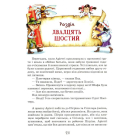 Роздобудьки у гніві. Книга 5