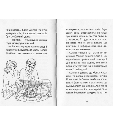 Історії порятунку. Цуценя уникає лиха
